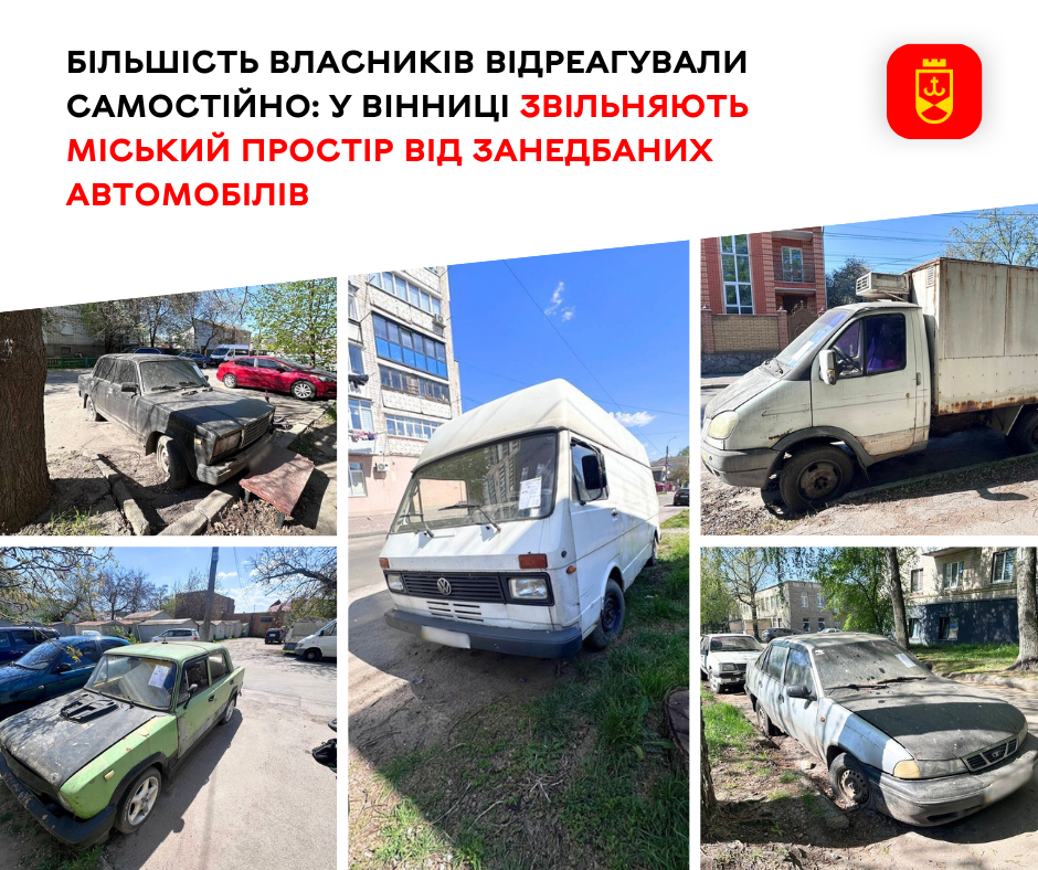 Більшість власників відреагували самостійно: у Вінниці звільняють міський простір від занедбаних автомобілів
